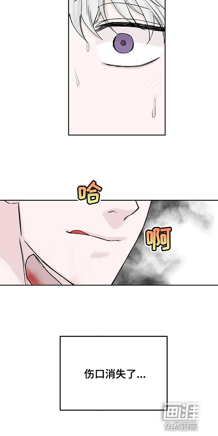 第19章：要被吃掉了