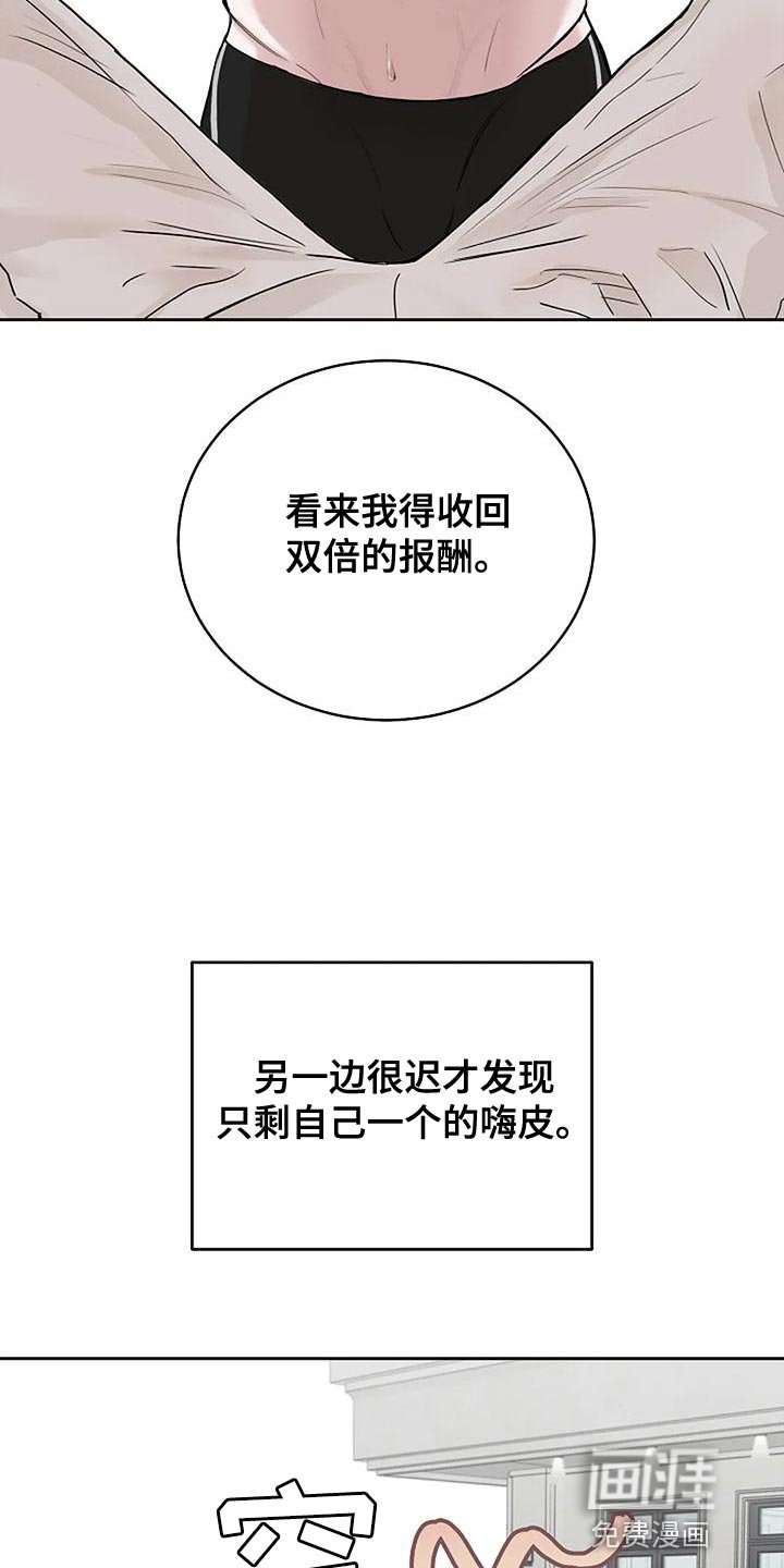 第19章：要被吃掉了