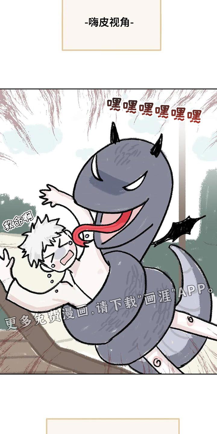 第19章：要被吃掉了