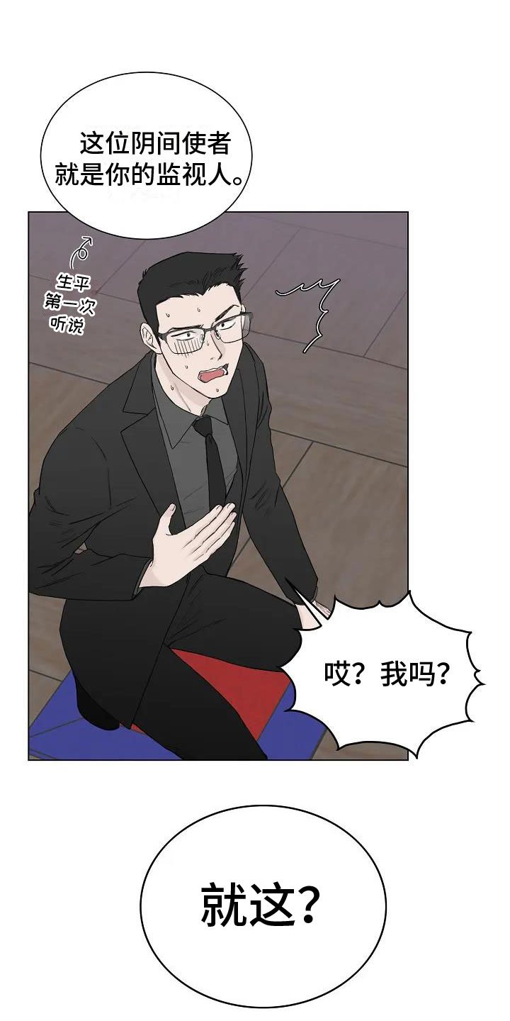 第2章：引渡三万人