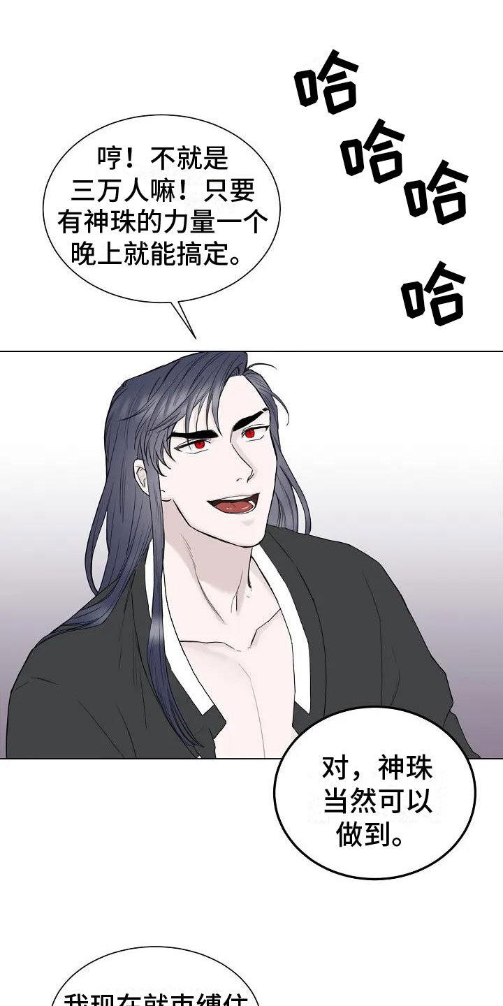 第2章：引渡三万人