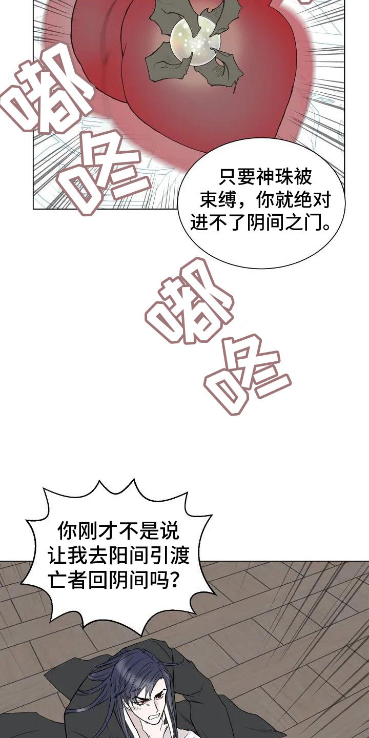 第2章：引渡三万人