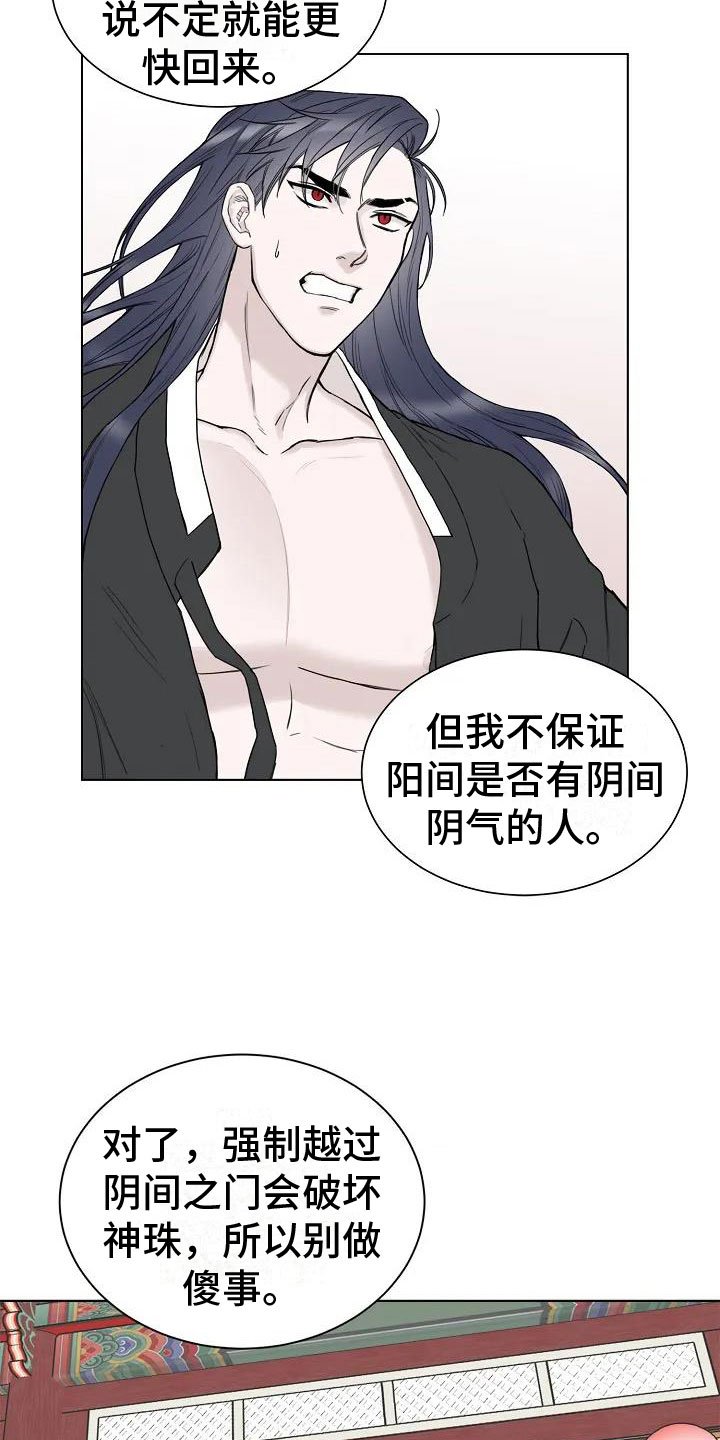 第2章：引渡三万人