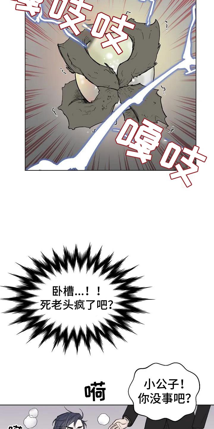 第2章：引渡三万人