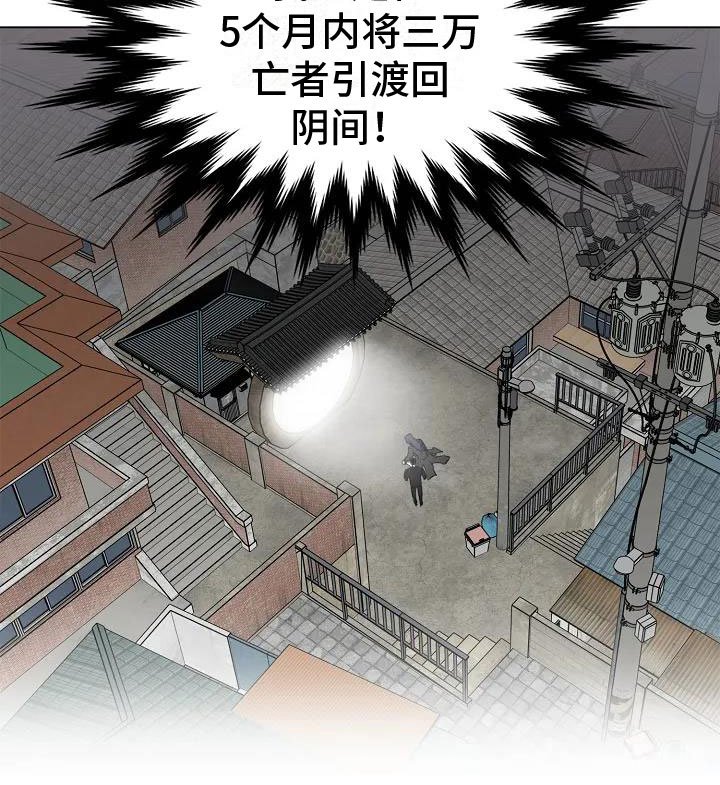 第2章：引渡三万人