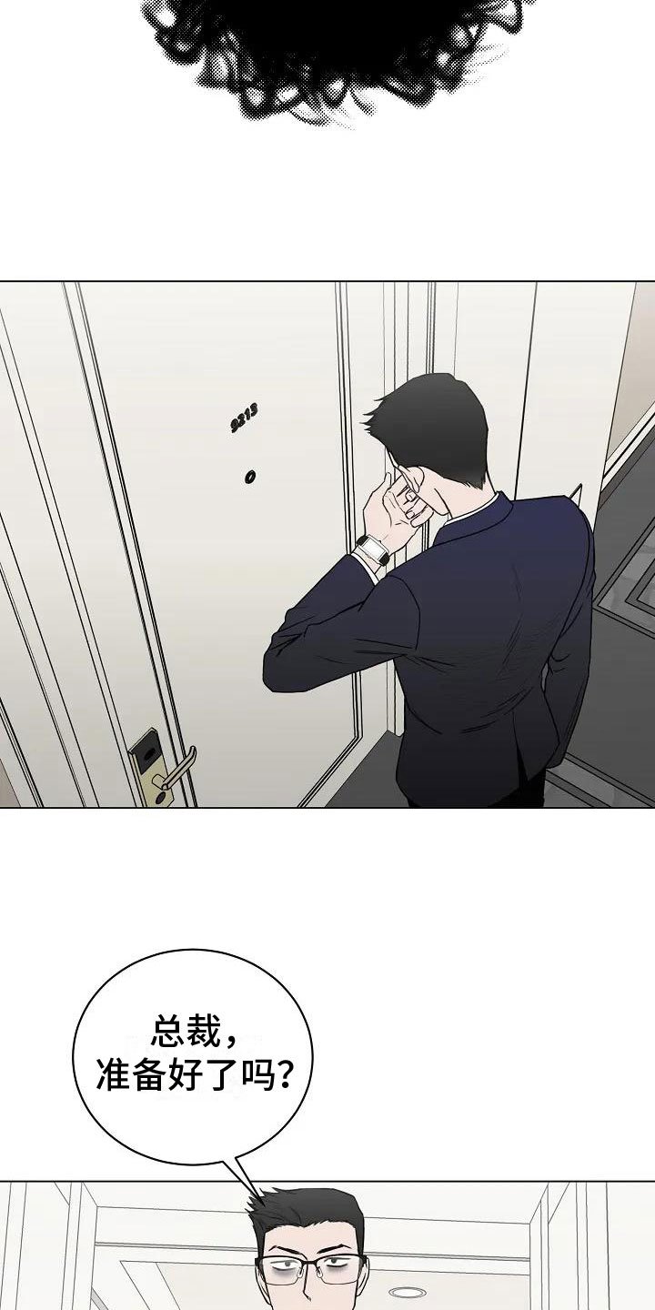 第2章：引渡三万人