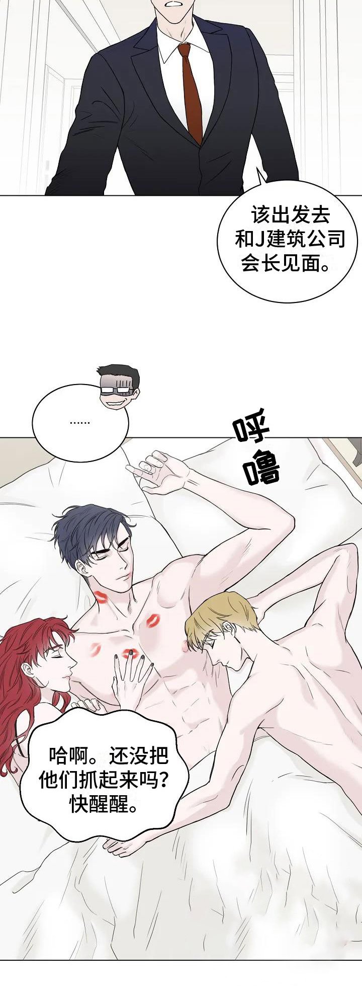 第2章：引渡三万人