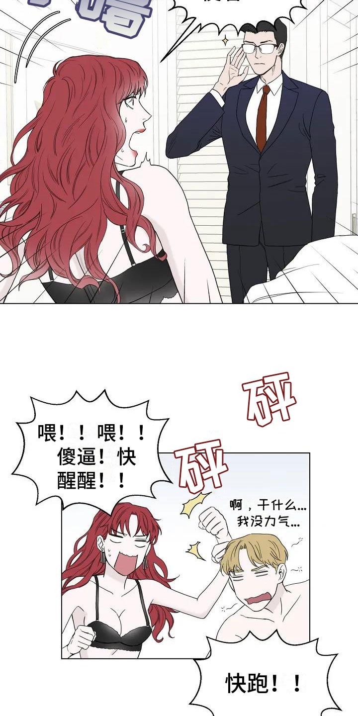第2章：引渡三万人