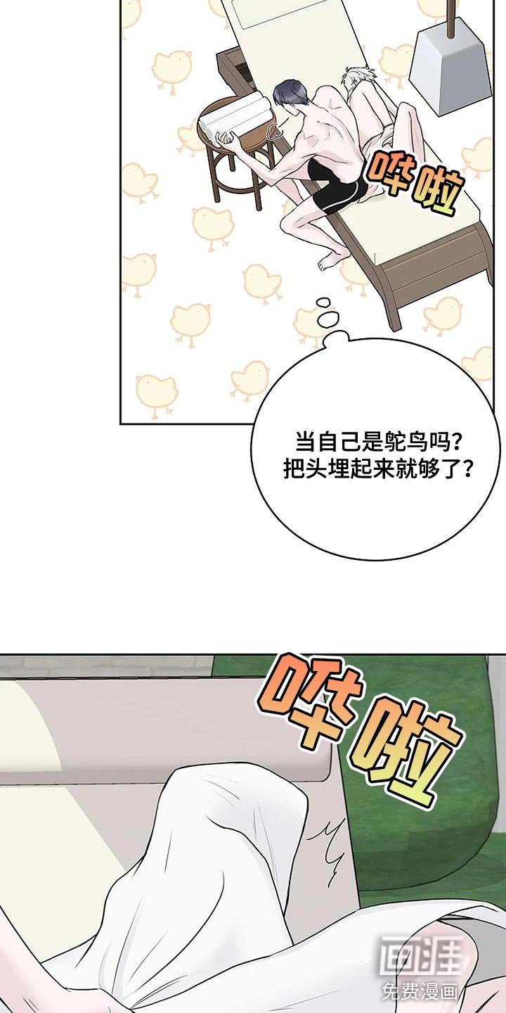 第20章：想往哪逃