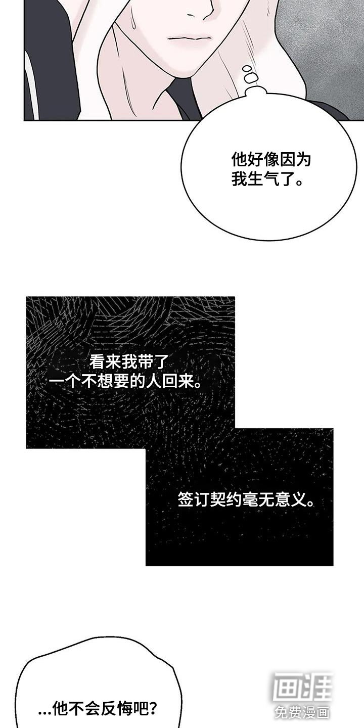 第20章：想往哪逃