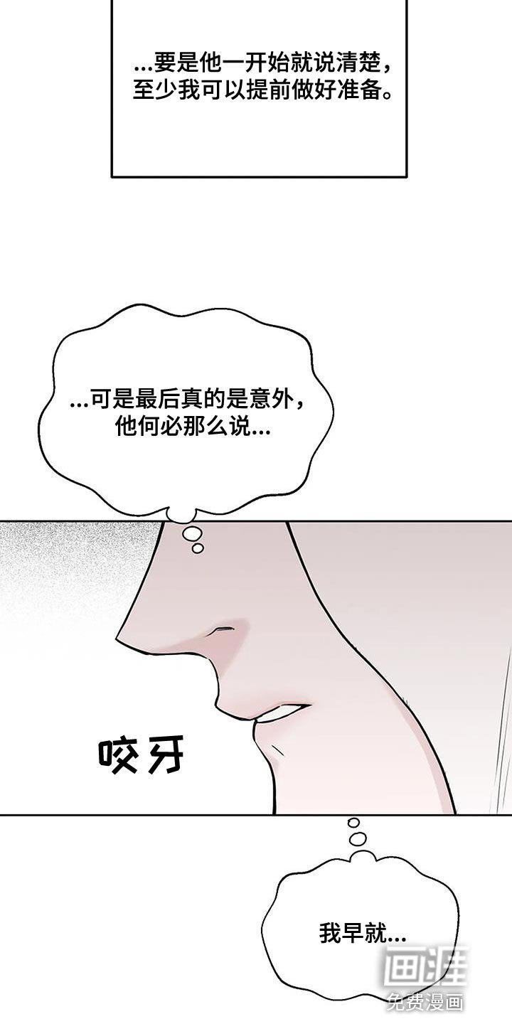 第20章：想往哪逃