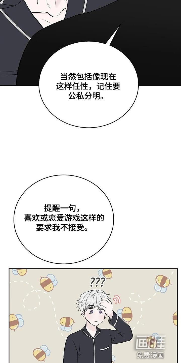第21章：信守承诺
