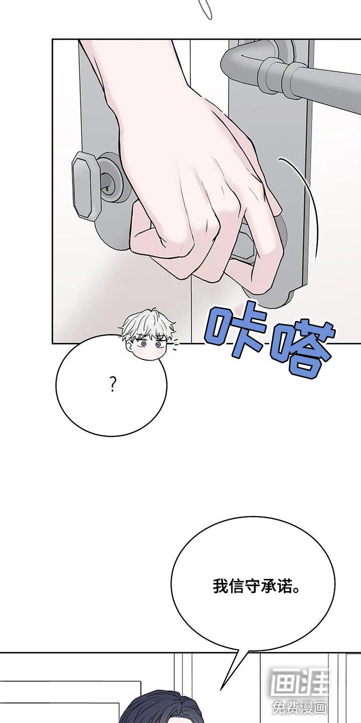 第21章：信守承诺