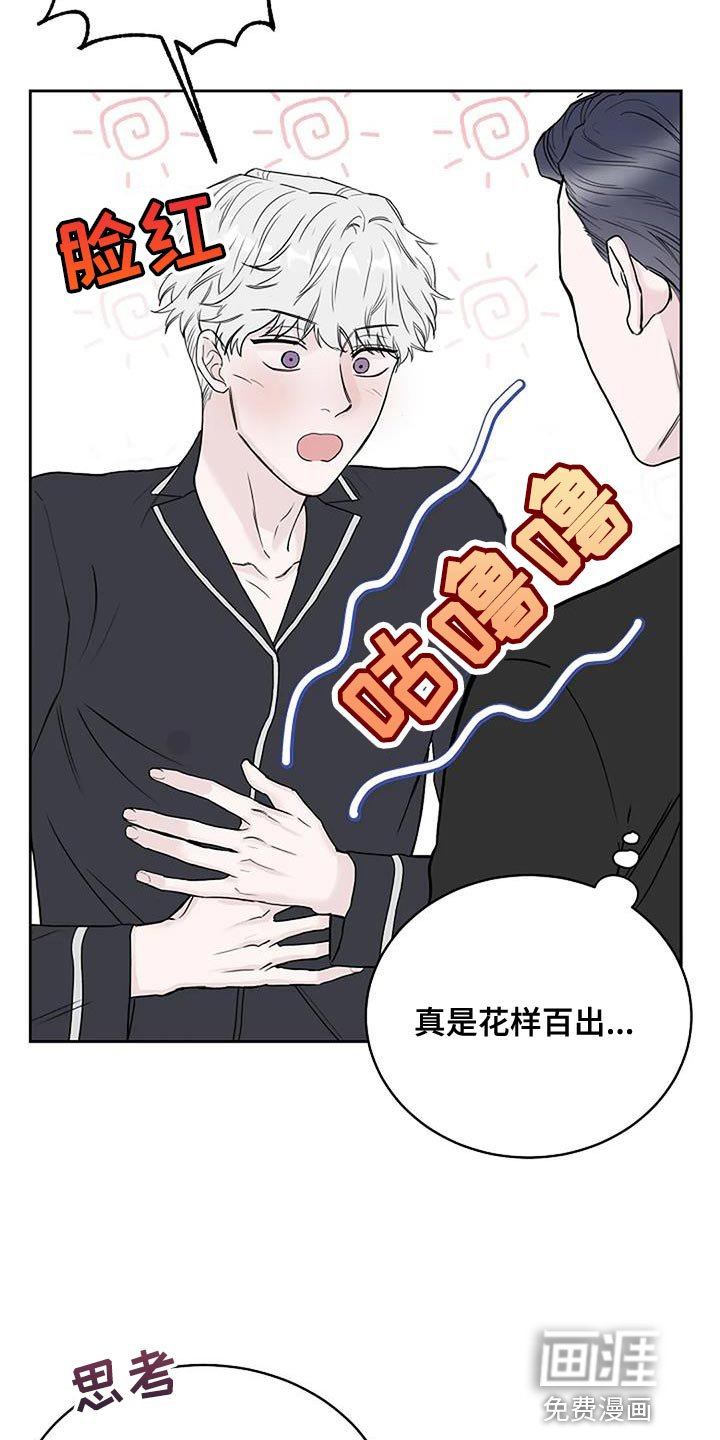 第22章：惊喜