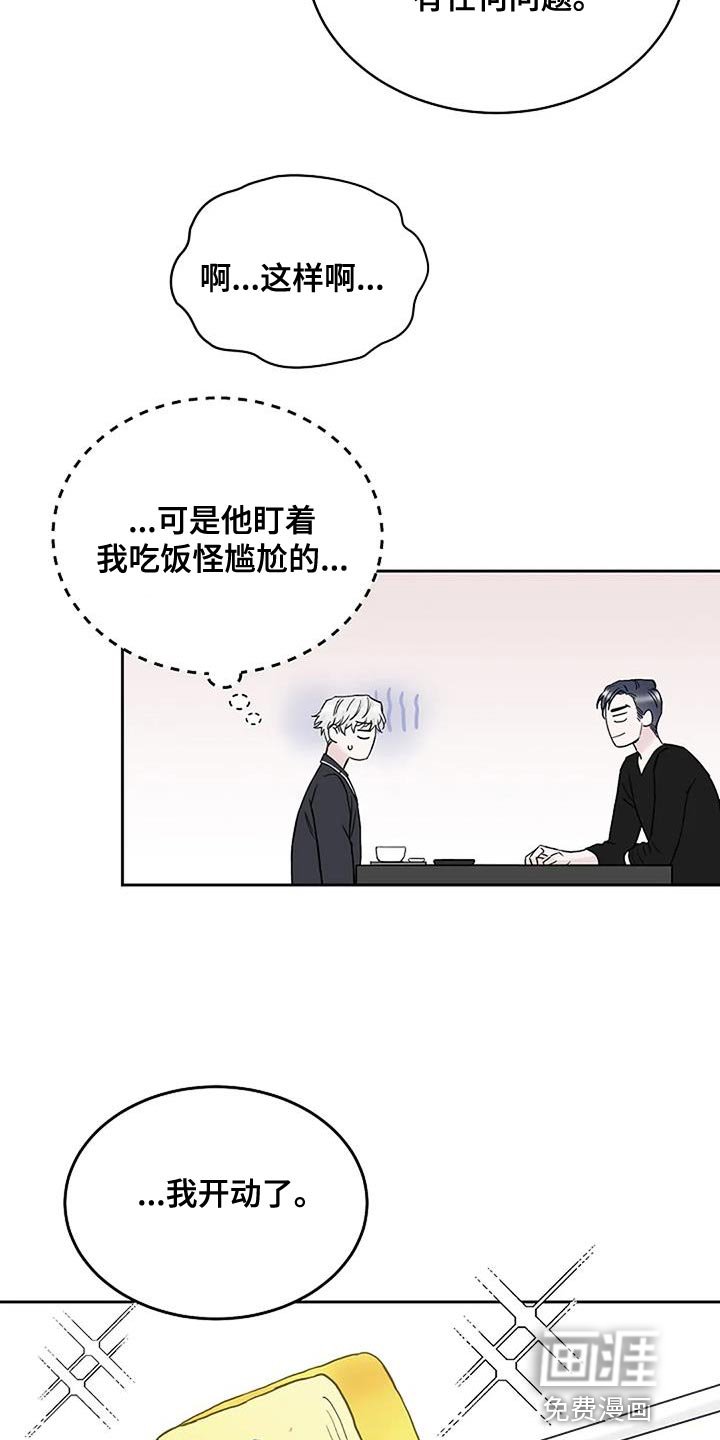 第22章：惊喜