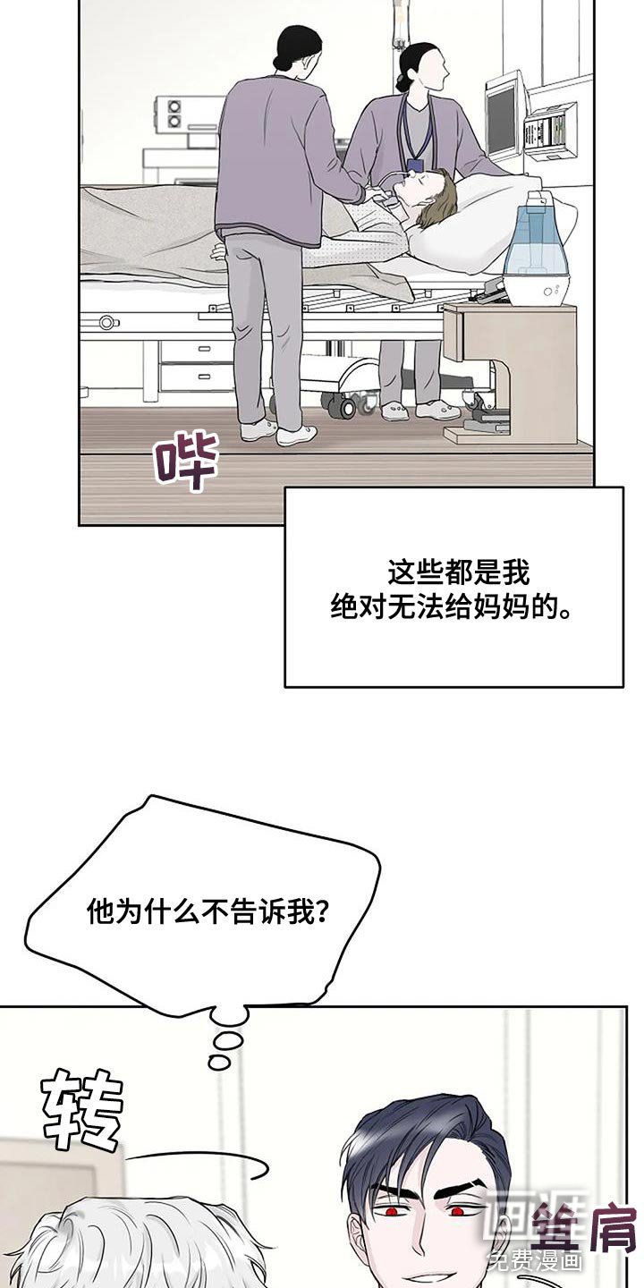 第22章：惊喜