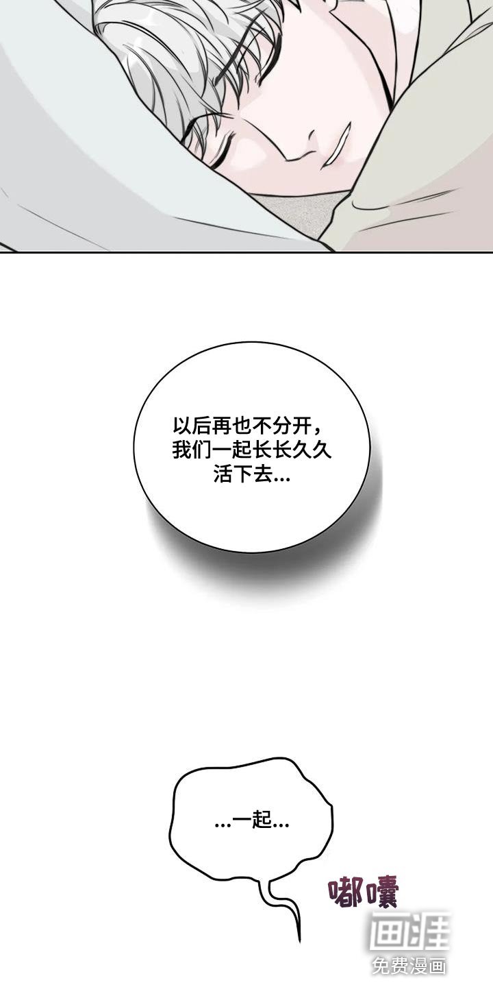 第25章：再也不分开