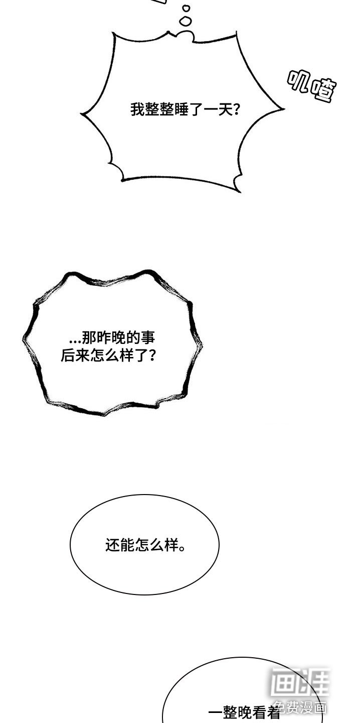 第25章：再也不分开