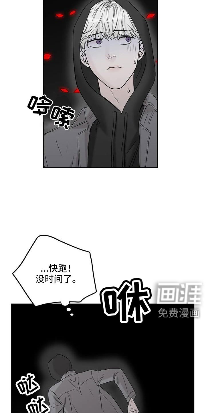 第27章：不得不死的命运