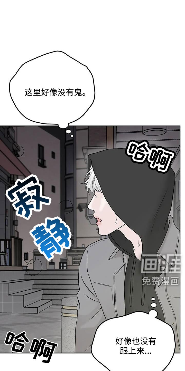 第27章：不得不死的命运