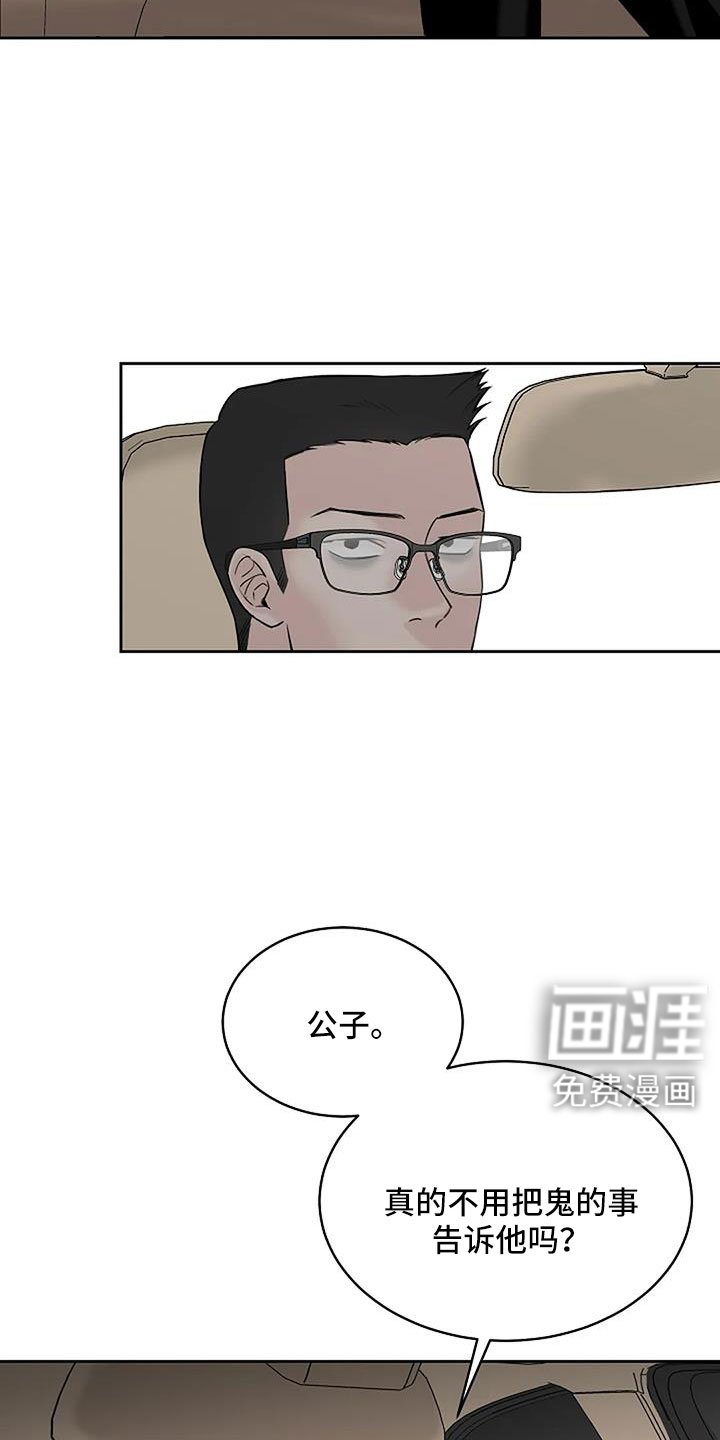 第27章：不得不死的命运
