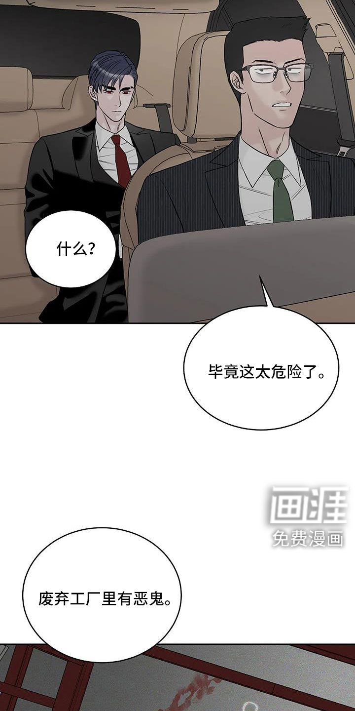 第27章：不得不死的命运