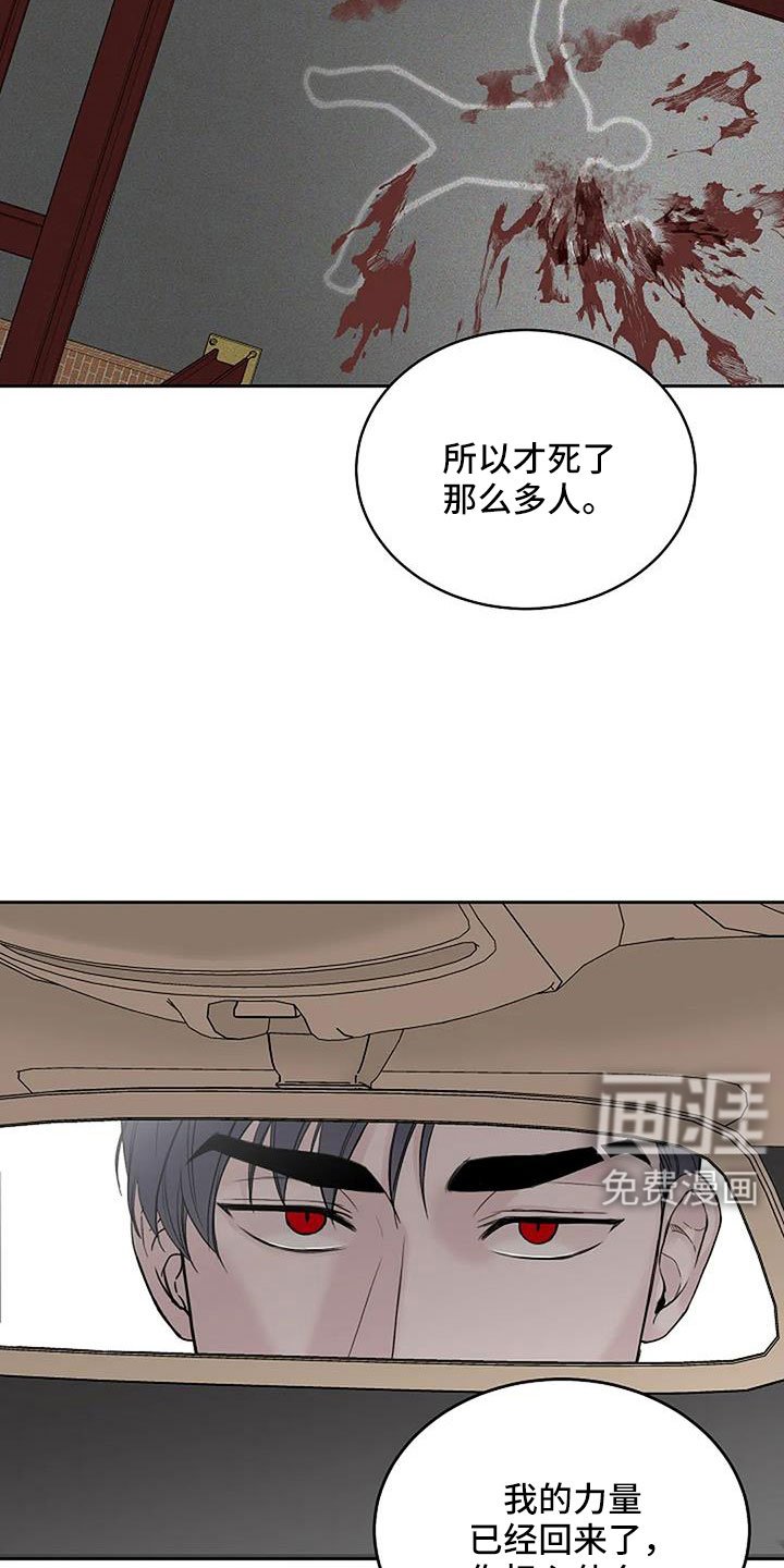 第27章：不得不死的命运