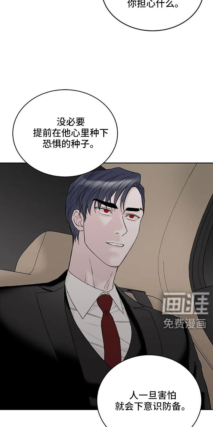 第27章：不得不死的命运