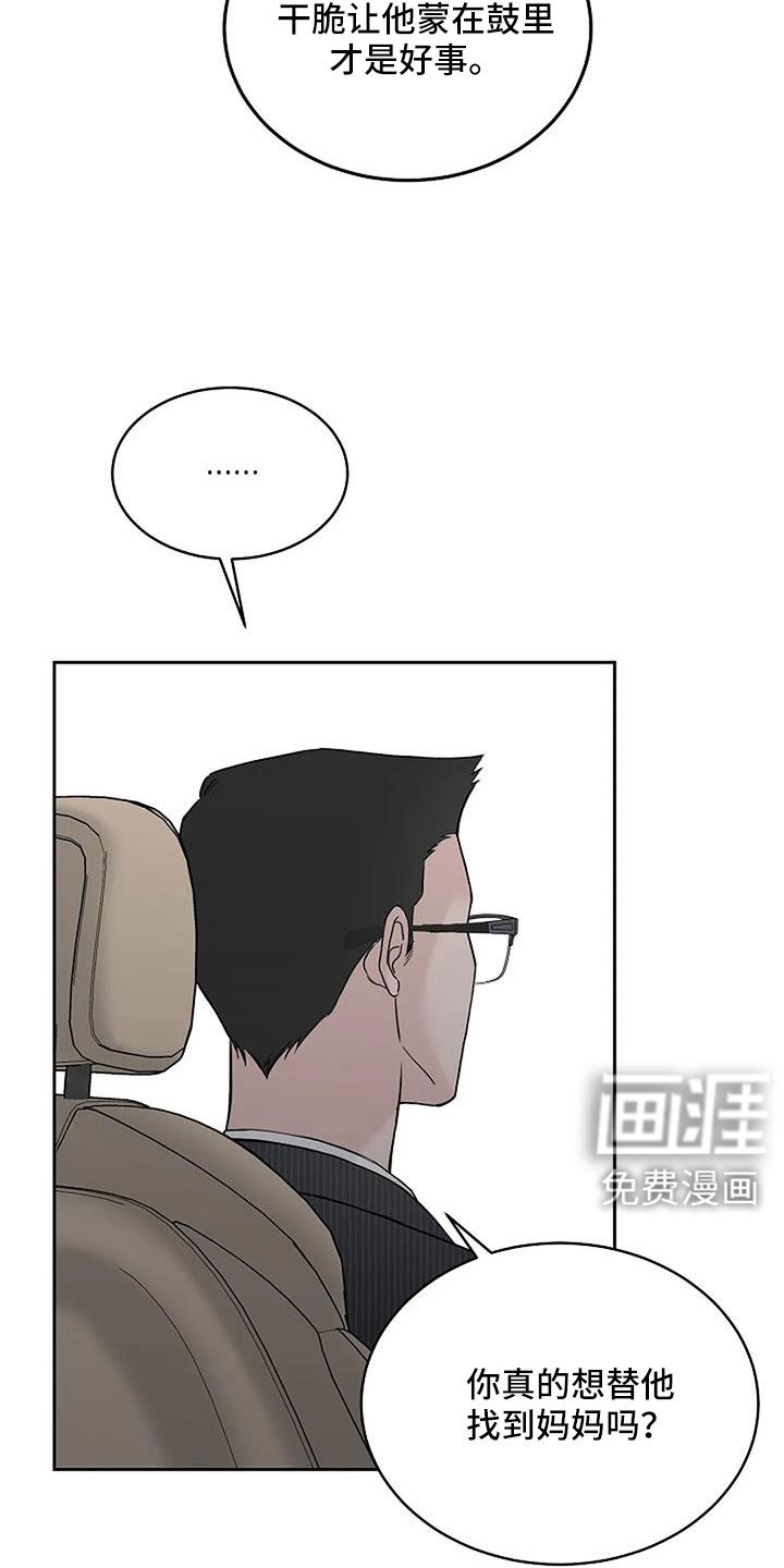 第27章：不得不死的命运