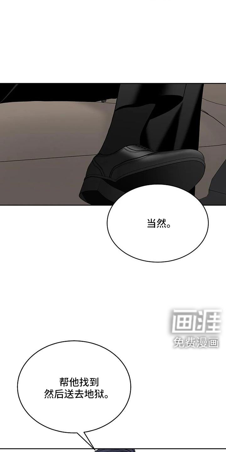 第27章：不得不死的命运