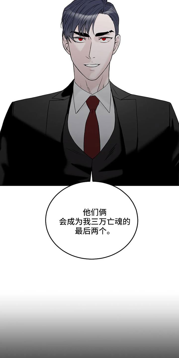 第27章：不得不死的命运