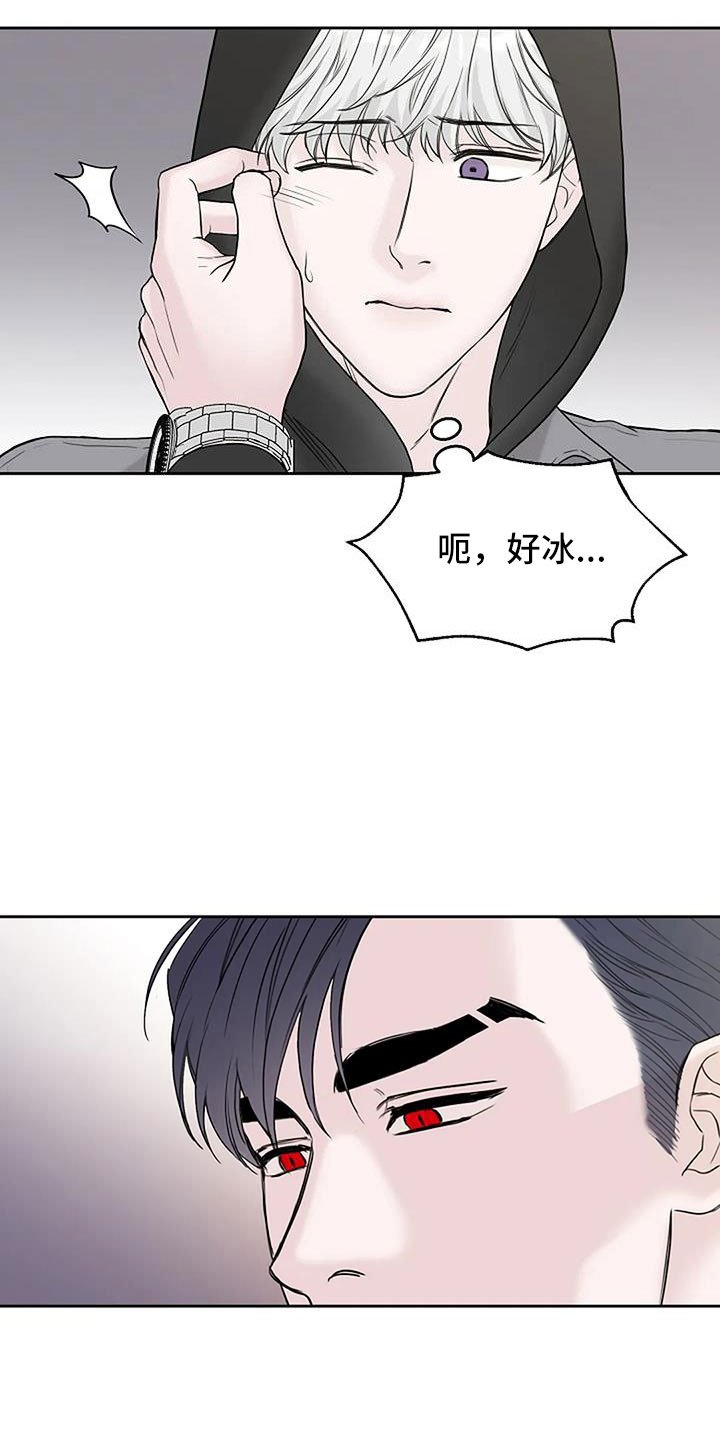 第28章：好冰