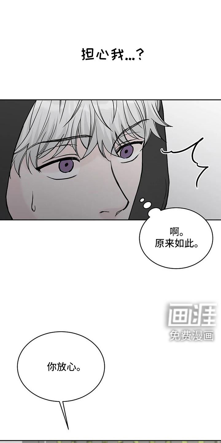 第29章：假扮的