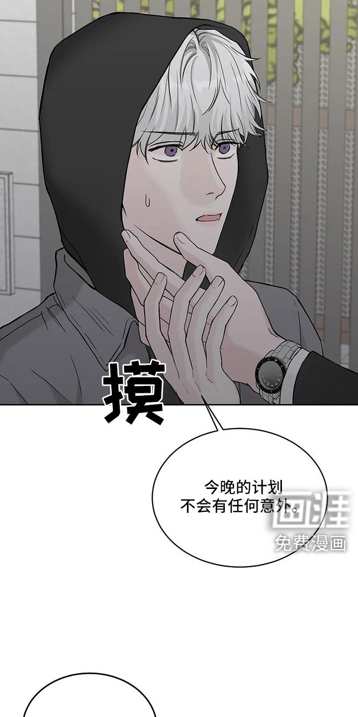第29章：假扮的