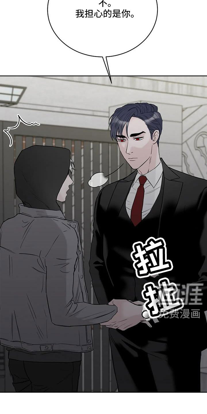 第29章：假扮的