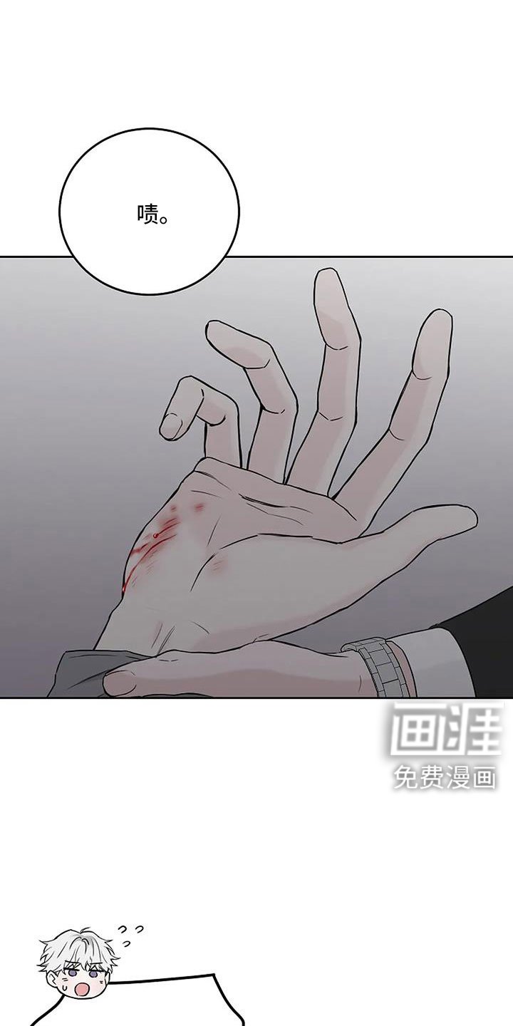 第29章：假扮的