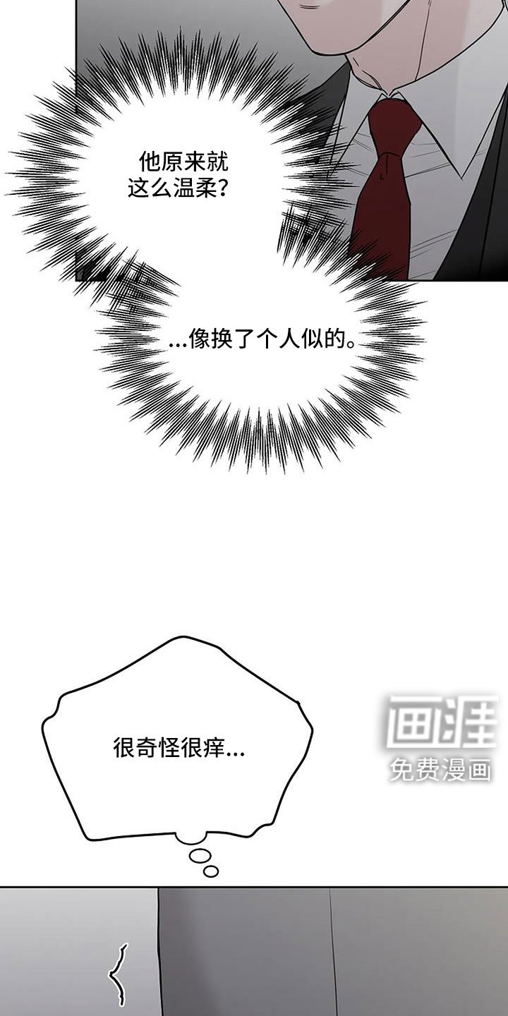 第29章：假扮的