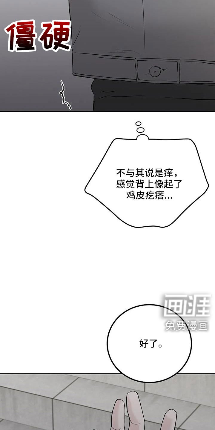 第29章：假扮的