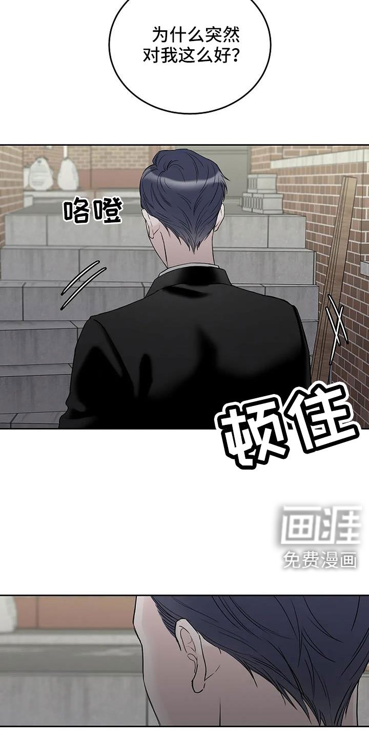 第29章：假扮的