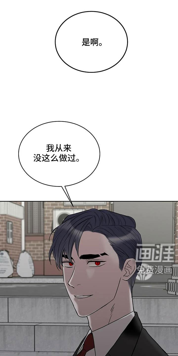 第29章：假扮的