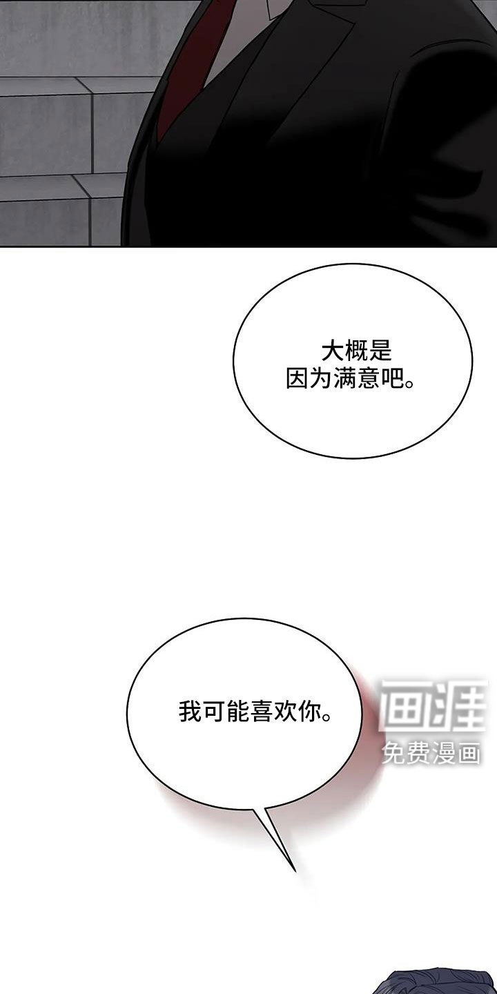 第29章：假扮的