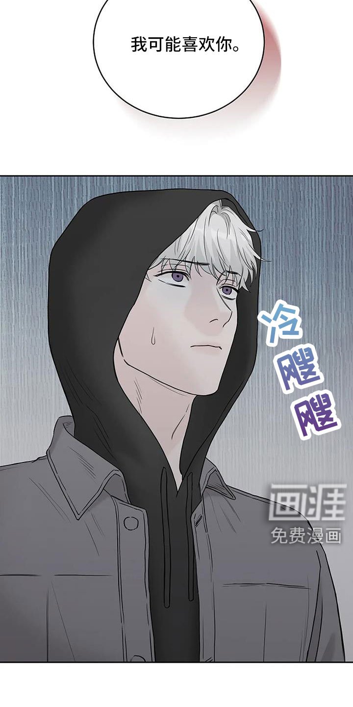第29章：假扮的