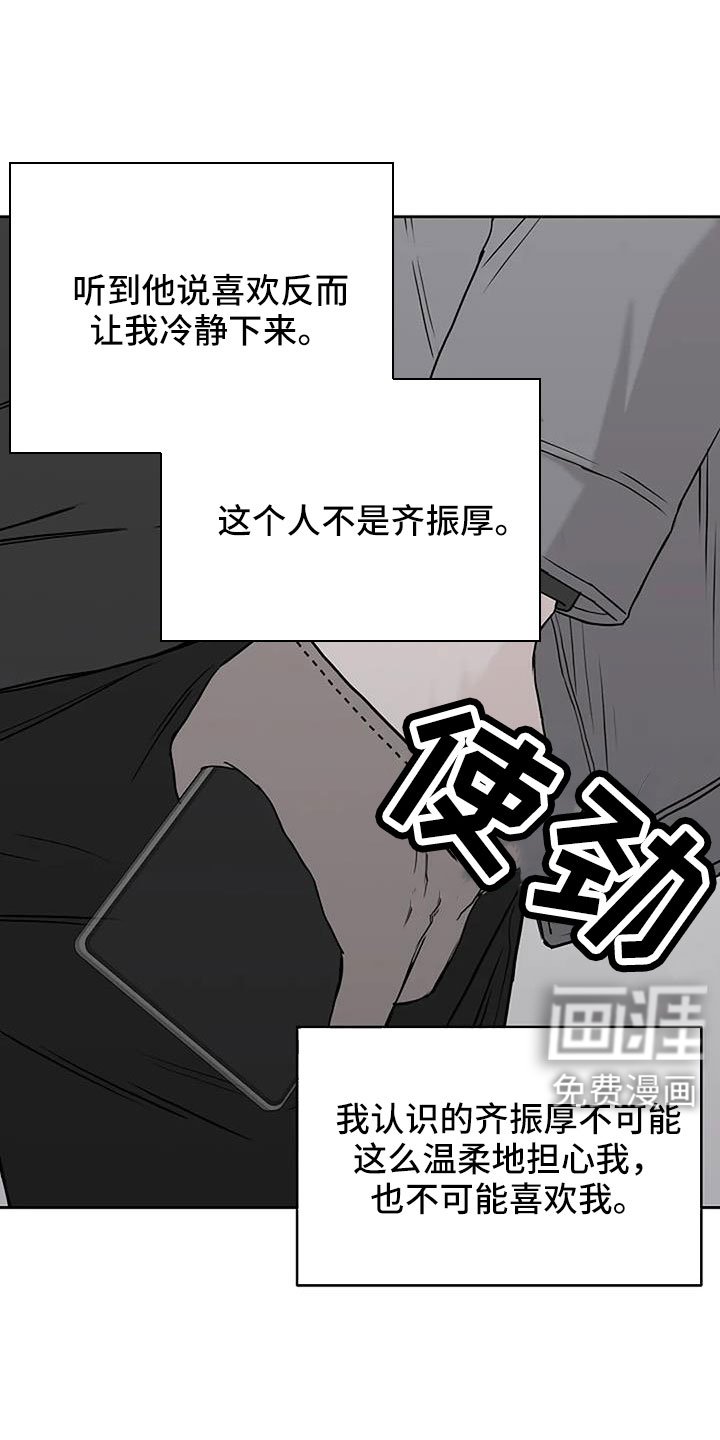 第29章：假扮的