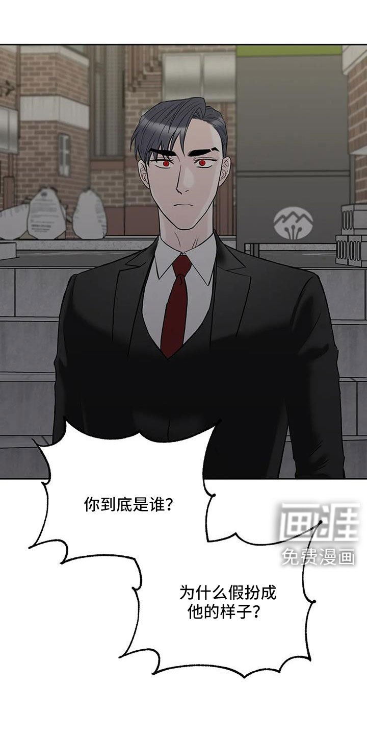 第29章：假扮的