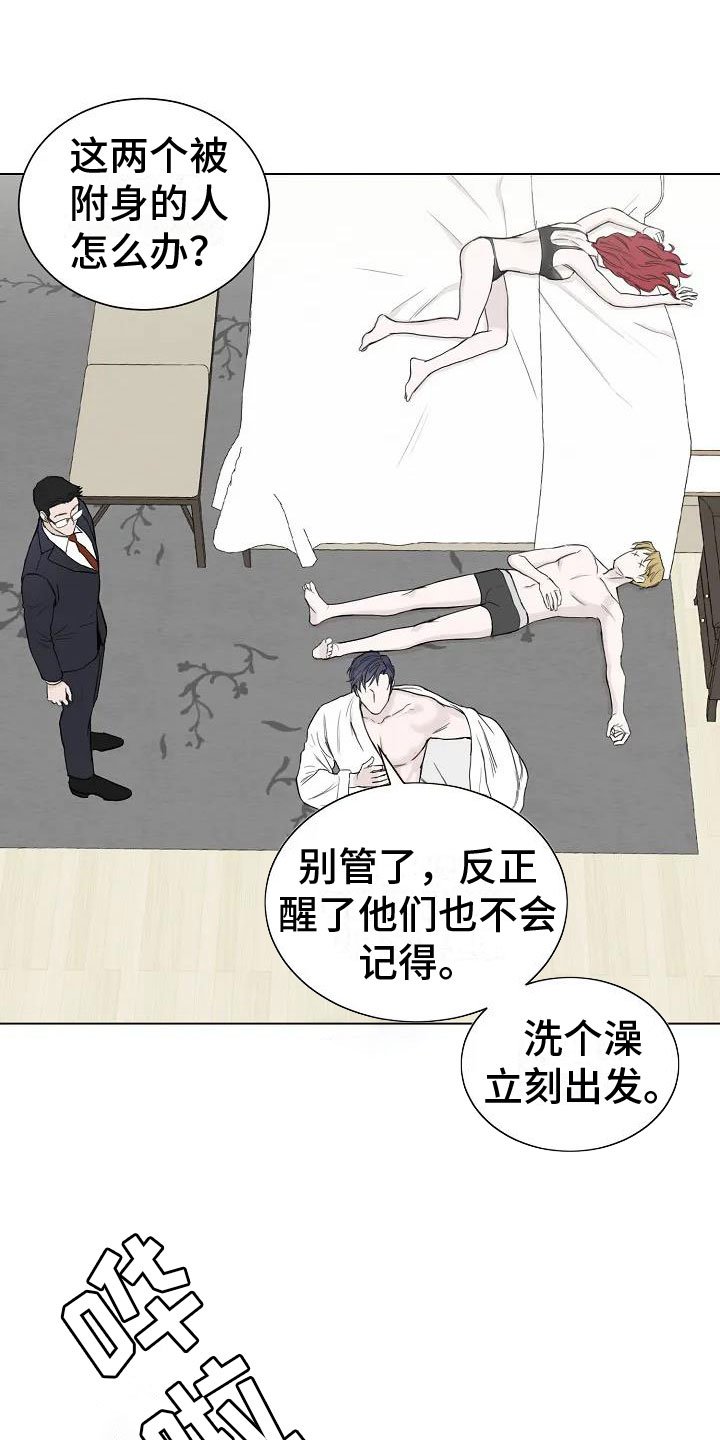 第3章：回阴间的方法