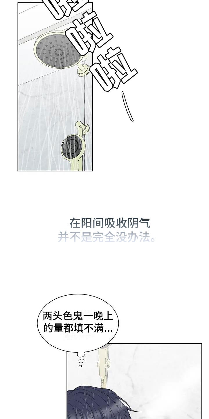 第3章：回阴间的方法