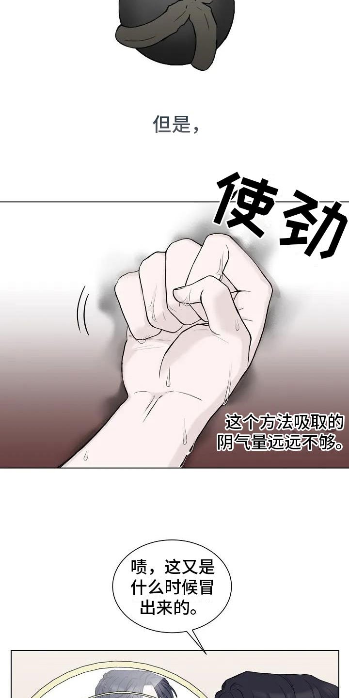第3章：回阴间的方法