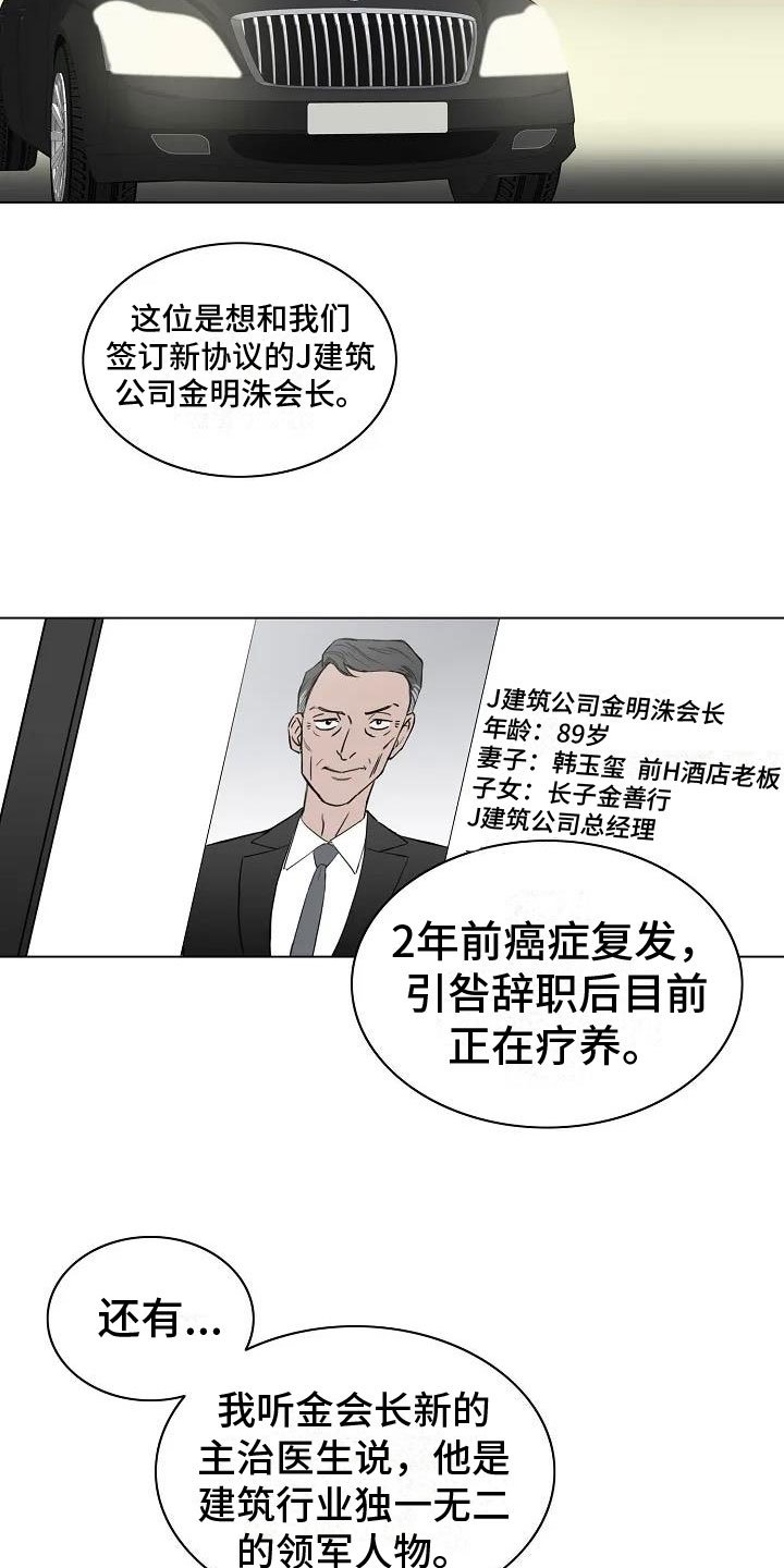 第3章：回阴间的方法