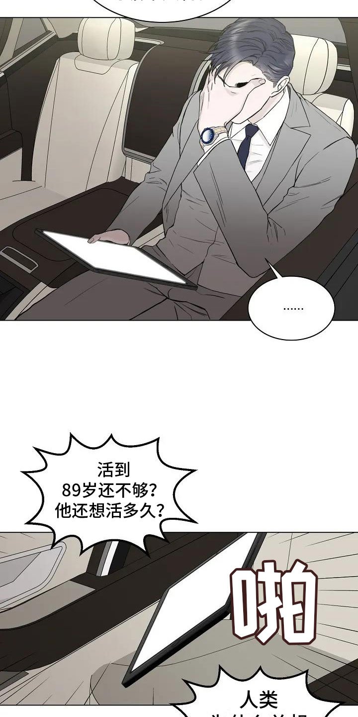 第3章：回阴间的方法