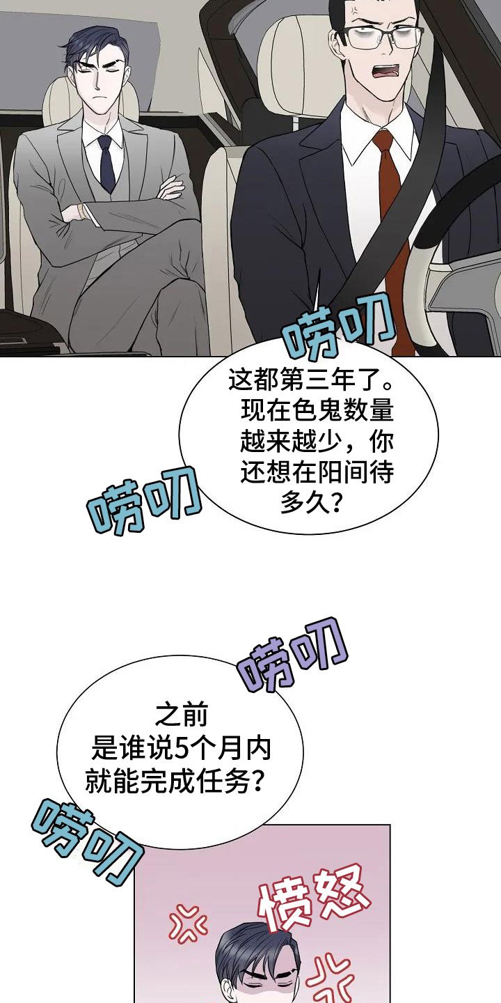 第3章：回阴间的方法